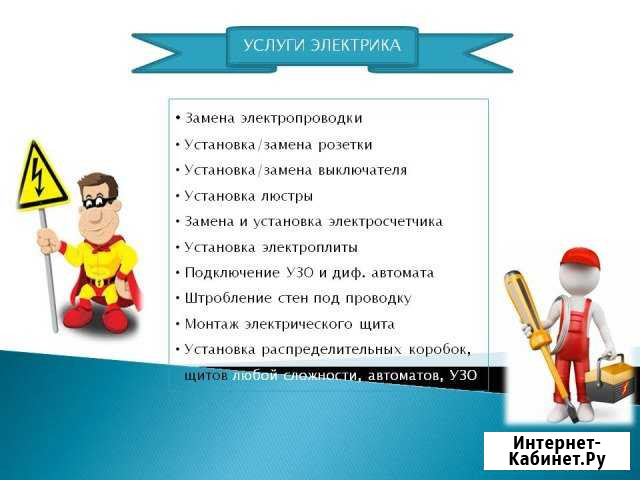 Услуги электрика Зеленодольск - изображение 1