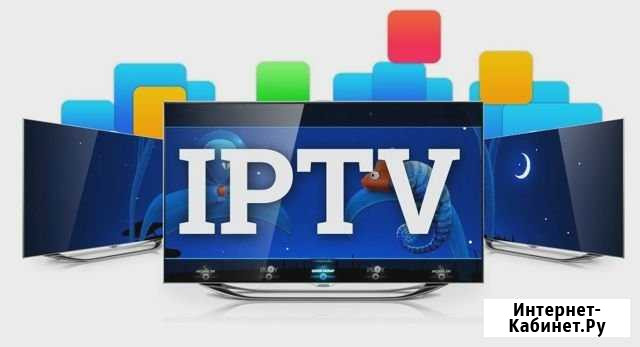 Iptv, настройка, удаленно, без абонентской платы Москва - изображение 1