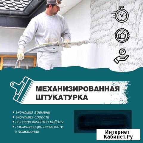 Механизированная штукатурка Махачкала - изображение 1