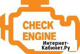 Диагностика отечественных автомобилей Старый Оскол