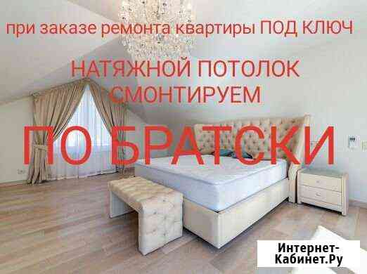 Ремонт квартир Сочи