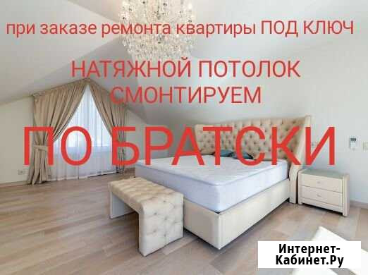 Ремонт квартир Сочи - изображение 1