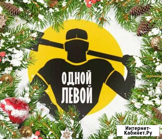 Разнорабочие Сочи - изображение 1