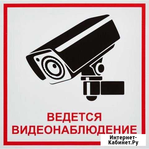 Видеонаблюдение Челябинск - изображение 1