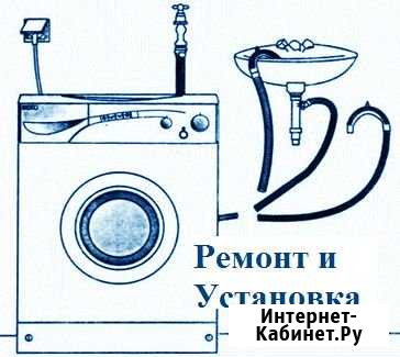 Устанавливаем и ремонтируем стиральные машины Арамиль - изображение 1