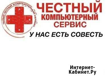 Честный компьютерный сервис Хабаровск - изображение 1
