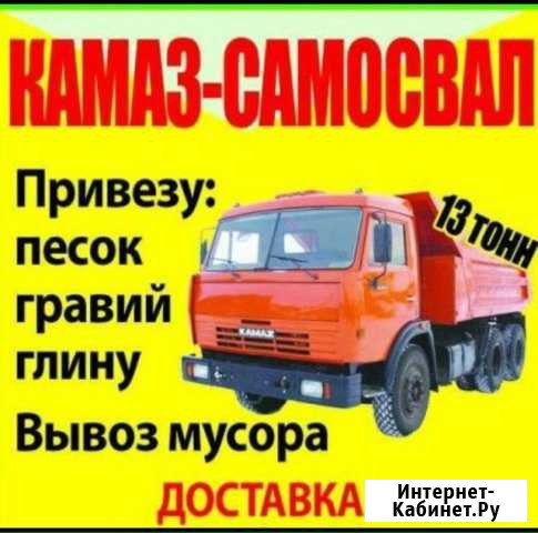 Вывоз,мусора,грунт,керамзит,песок,щебень,кирпич Волгоград - изображение 1