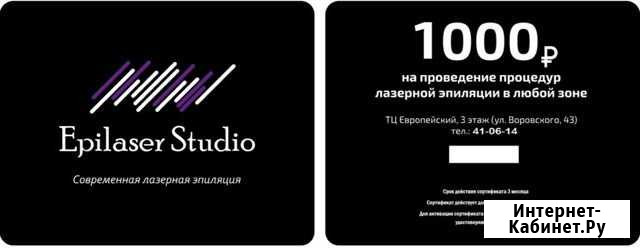 Подарочный сертификат Киров - изображение 1
