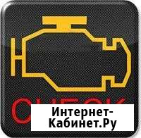 Автодиагностика компьютерная Моршанск - изображение 1