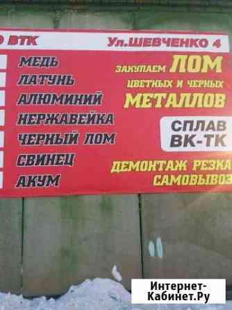 Прием лома Нижний Тагил