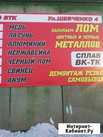 Прием лома Нижний Тагил - изображение 1