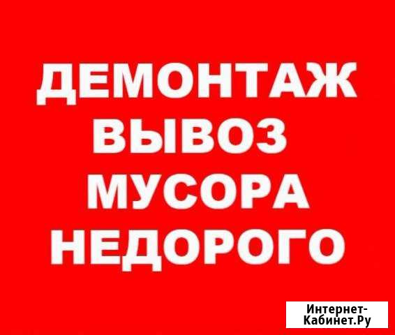 Демонтаж стен, пола, перегородок Екатеринбург - изображение 1
