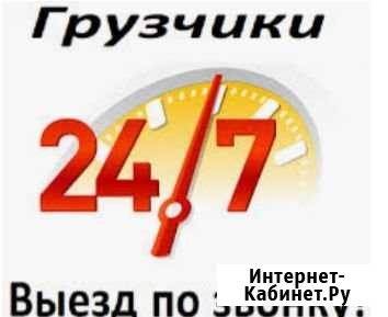 Грузчики-разноробочие Протвино - изображение 1