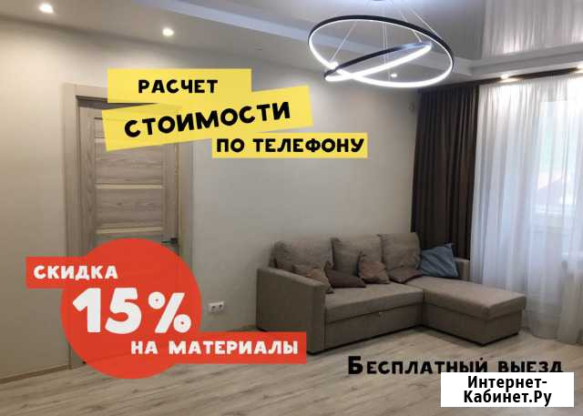 Ремонт квартир. Качественная отделка. Гарантия Благовещенск - изображение 1