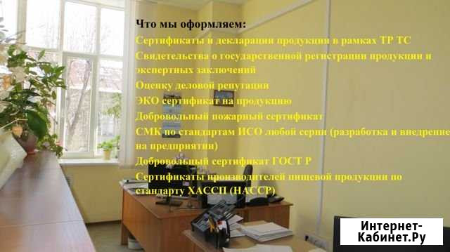 Сертификация продукции, разработка техдокументации Саратов - изображение 1