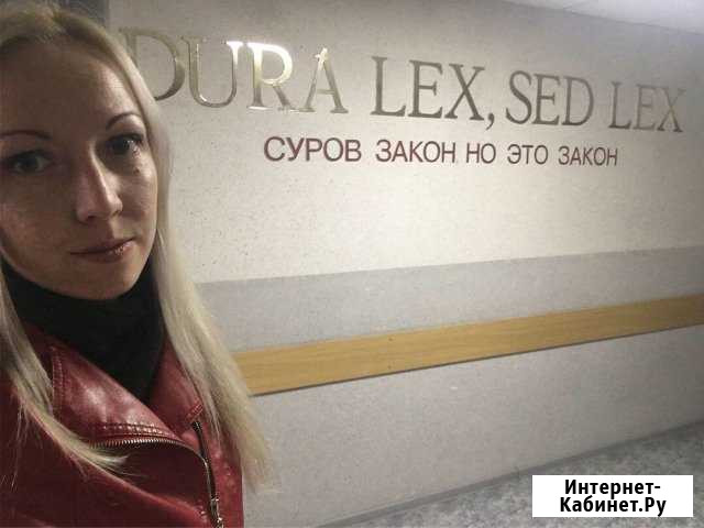 Юрист семейные вопросы Нижний Новгород - изображение 1
