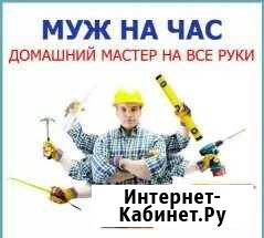Муж на час Агой - изображение 1