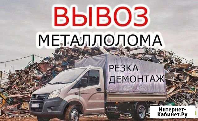 Металлолом Таганрог - изображение 1