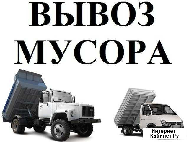 Услуги вывоза мусора Армавир - изображение 1