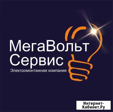 Электрик. Договор. Гарантия Сыктывкар - изображение 1