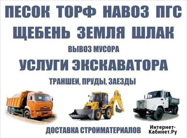 Услуги спецтехники Алушта - изображение 1