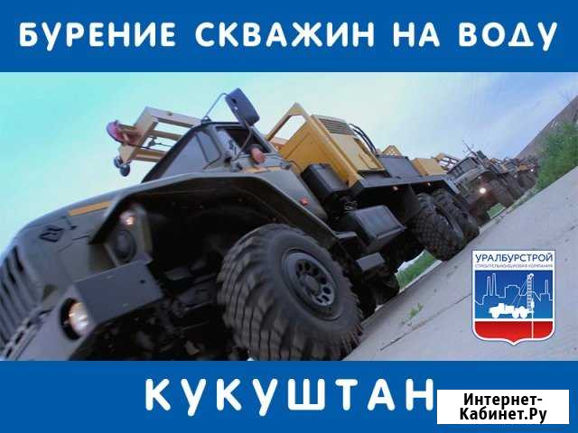 Бурение скважин на воду, водопровод, канализация Кукуштан - изображение 1