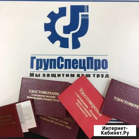 Проводим обучение без отрыва от производства Санкт-Петербург - изображение 1