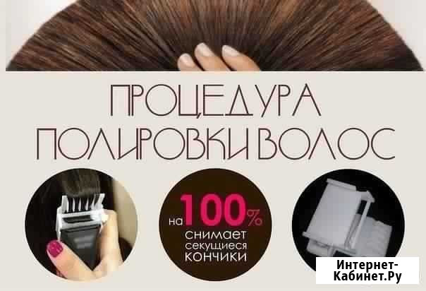 Полировка волос, маникюр, гель-лак Старый Оскол - изображение 1