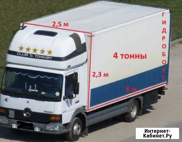 Грузоперевозки Старая Русса - изображение 1