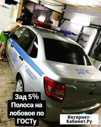Профессиональная Тонировка Стекл Ростов-на-Дону