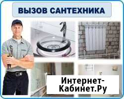 Вызов сантехника Владикавказ - изображение 1