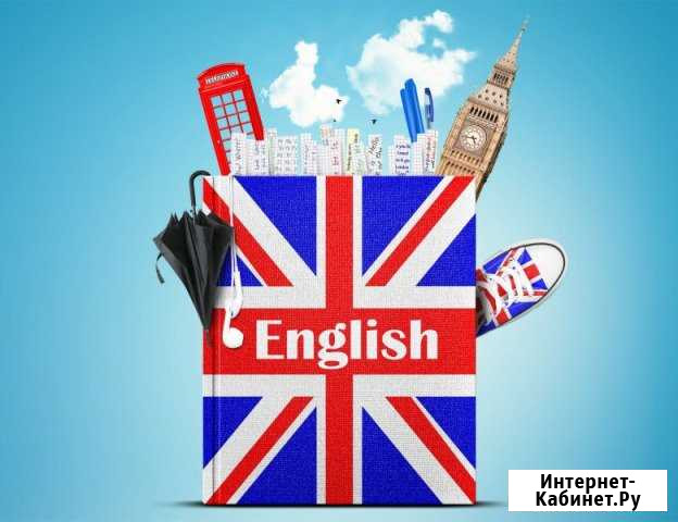 Репетитор по английскому языку(возможен выезд) Оренбург - изображение 1