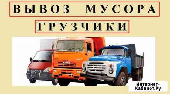 Вывоз мусора Нижний Новгород