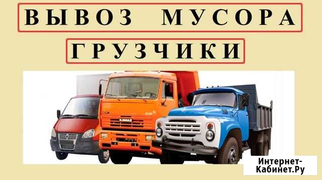 Вывоз мусора Нижний Новгород - изображение 1