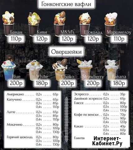 Honk Kong cafe Королев - изображение 1