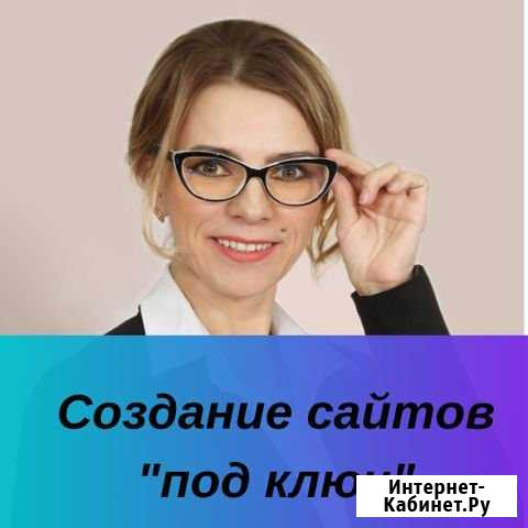 Лендинг+Директ с гарантией Конверсии Кемерово - изображение 1