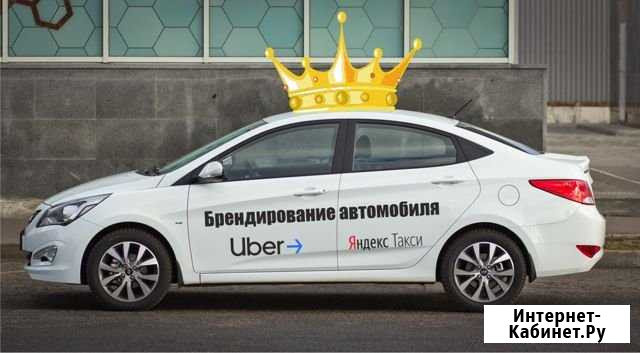 Брендирование авто корона Uber, Яндекс.Такси Уфа - изображение 1