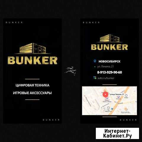 Дизайн визиток, листовок, полиграфии Новосибирск - изображение 1