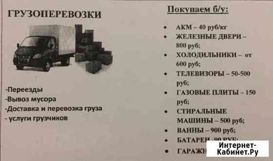 Грузоперевозки Соликамск