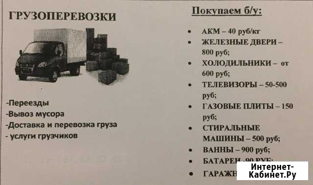 Грузоперевозки Соликамск - изображение 1