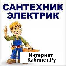 Электрик и сантехник Нальчик - изображение 1