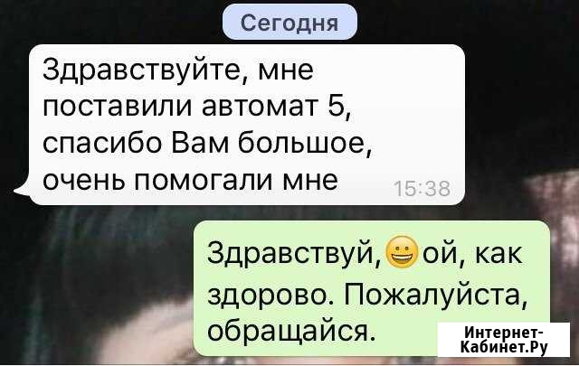 Репетитор по химии Благовещенск - изображение 1