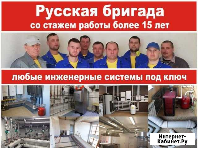 Отопление-водоснабжение-котлы по Москве и области Москва - изображение 1