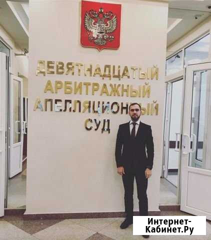 Юридическая консультация. Юрист. Подготовка любых Белгород - изображение 1