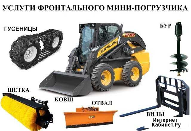 Услуги минипогрузчика, мини-экскаватор, погрузка Борисоглебск - изображение 1