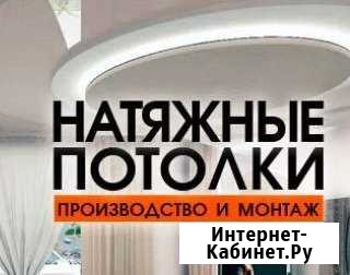 Натяжные потолки Монтаж за 1 день Без Грязи Кисловодск - изображение 1