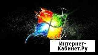 Windows, Office, настройка, установка Калининград