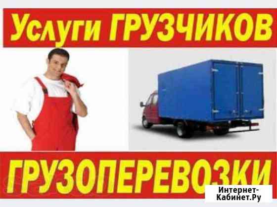Грузоперевозки Чайковский