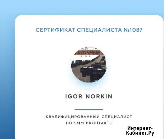 Обучение SMM Вконтакте Щёлково - изображение 1
