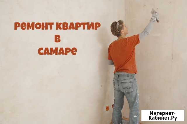 Ремонт квартир Самара - изображение 1